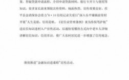 金融科技知识竞赛活动感悟（金融知识竞赛活动总结）