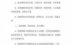 中考政治科技知识点及例题（中考政治科技知识点及例题解析）