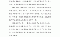 关于科技知识强国的作文（有关于科技强国的作文）