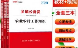 农业生产和科技知识（农业生产和农业科技知识试题公务员公共基础知识）