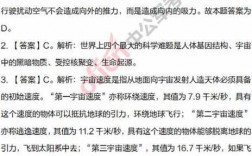 2023提干科技知识公开课（提干考试基本常识题库）