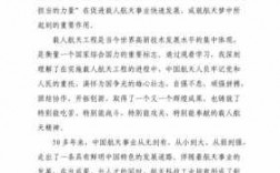 航天科技知识讲座心得（航天知识讲座心得体会）