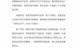 关于中国的科技知识（关于中国科技方面的文章）