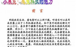 为什么人喜欢科技知识呢（为什么喜欢科技?理由）