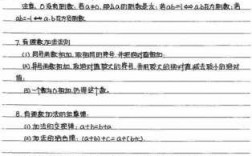 科技知识点数学笔记初中（科技中的数学知识）