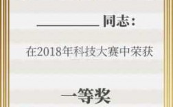 科技知识竞赛证书照片素材（科技知识竞赛证书照片素材下载）