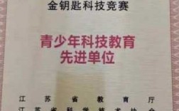 小学金钥匙科技知识竞赛江苏（江苏省中小学生金钥匙科技竞赛小学个人初赛赛题）