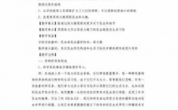 科技知识课堂方案设计（科技知识课堂方案设计图片）