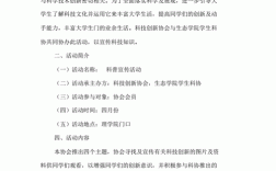 科技知识讲座策划活动方案（科技知识讲座策划活动方案怎么写）