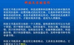 科技知识管理文书怎么写（科技文书包括哪些）