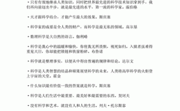 关于关于科技知识的词语的信息