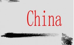 向外国介绍中国的科技知识（如何向外国介绍中国）
