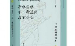 没有哲学的科技知识点有哪些（没有哲学就不能前进）