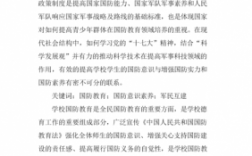 中国国防科技知识文章（中国国防科技知识文章有哪些）