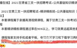 甘肃三支一扶科技知识面试（甘肃省三支一扶面试）