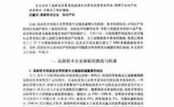 科技知识产权措施（知识产权技术措施）