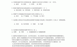 新兴科技知识竞赛题目（科技创新类竞赛题选择题）