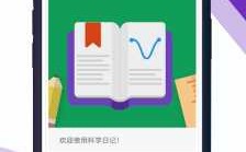 学习科技知识app（科学技术app）