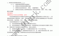 软考科技知识答案解析pdf（软考知识点合集）