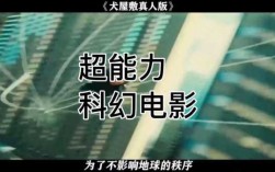 关于科技知识的电影推荐（关于科技的电影有什么）