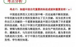 历史文化科技知识大全（科技文史常识）