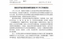 公务员举行科技知识简报（科技简报范文）