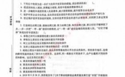 山东中公事业单位科技知识（山东年事业编公共知识试题）