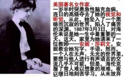 关于海伦凯勒科技知识（关于关于海伦凯勒的资料）