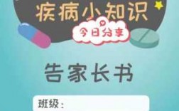 幼儿防疫科技知识大全（幼儿春季防疫小知识）