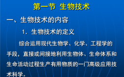 生物上的高科技知识（生物上的高科技知识有哪些）