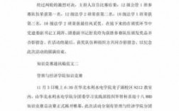 科技知识竞赛通讯（科技知识竞赛新闻稿）