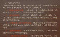 计算机相关科技知识（计算机科普小知识）