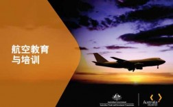 航空公司科技知识培训方案（航空公司培训项目）