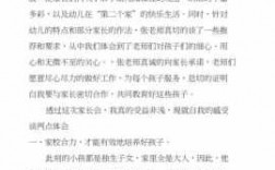 家长科技知识讲座内容（科技活动家长感言）