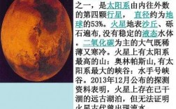 到达火星的科技知识点是什么（到达火星需要第几宇宙速度）