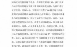 互联网科技知识分享论文（互联网科技作文）