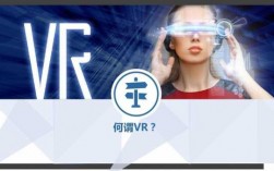 有关vr的所有科技知识（vr科普知识）