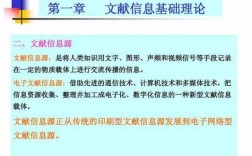 记录科技知识的文献称为（列举科技文献的十大类型）