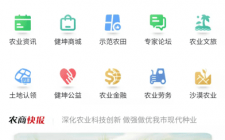 农业科技知识下载哪个app好（农业科技平台有哪些）