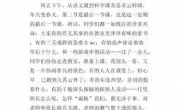 一堂生动科技知识课（一堂生动有趣的科学课作文）