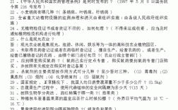 农业科技知识问答题及答案（农业科技知识问答题及答案详解）