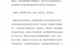 物理科技知识小文章（物理科技知识小文章400字）