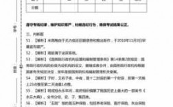 国考科技知识判断题汇总（国考科技知识判断题汇总）