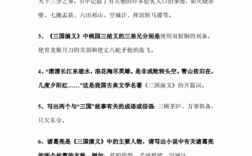 历史三国科技知识点总结（历史三国科技知识点总结）