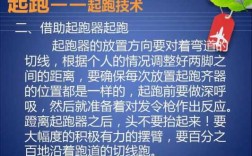 关于跑步的黑科技知识问答（跑步 科学）