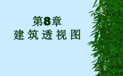 透视建筑物的科技知识点（建筑物的透视怎么画）