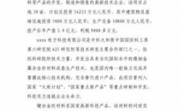 科技知识产权公司简介范文（科技知识产权公司简介范文怎么写）