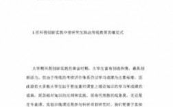 大学生学习科技知识重要吗（大学生科学技术常识论文）