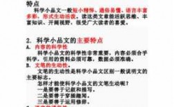 文学里的科技知识是什么（文学作品中的科普知识）