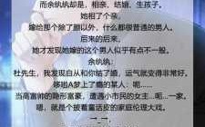 女主在梦里教男主科技知识（女主教男主修炼的小说）